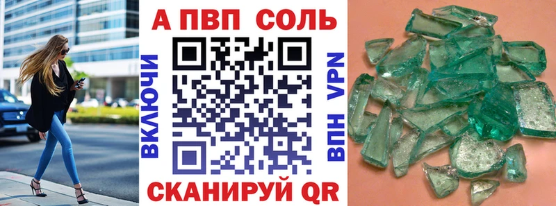 Альфа ПВП Crystall  Владикавказ 
