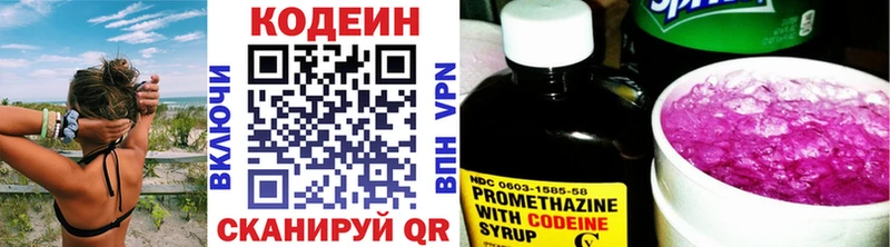 хочу наркоту  Владикавказ  Codein напиток Lean (лин) 