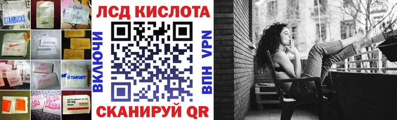 купить  цена  Владикавказ  ЛСД экстази кислота 