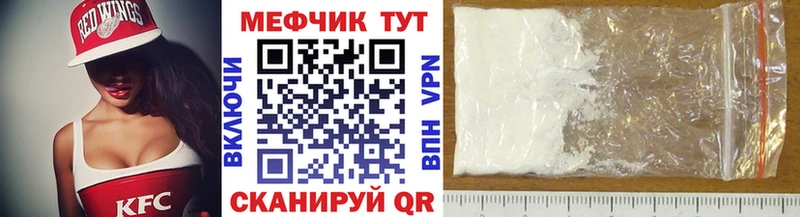МЕФ кристаллы  darknet телеграм  Владикавказ 